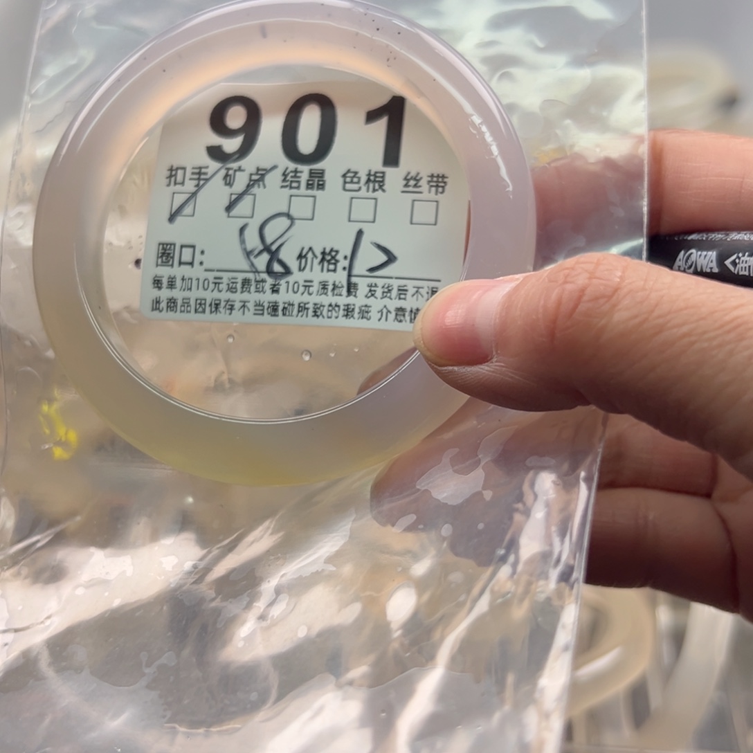 玛瑙/玉髓未镶嵌手镯901