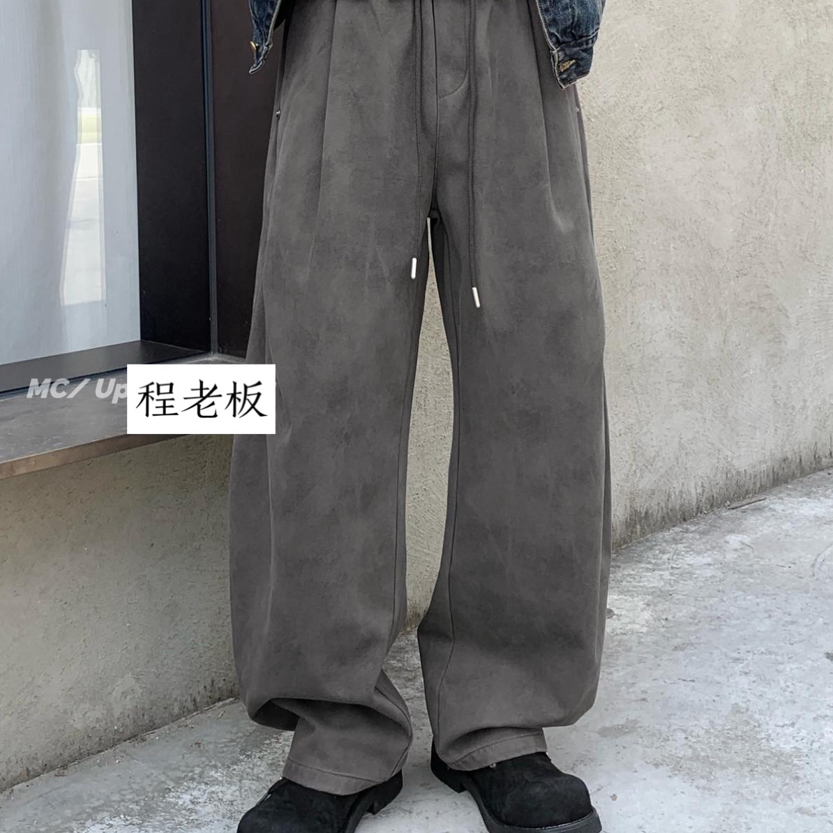 【程橙甄选】2025秋冬100棉高品质男潮休闲裤宽松阔腿纯色透气长裤
