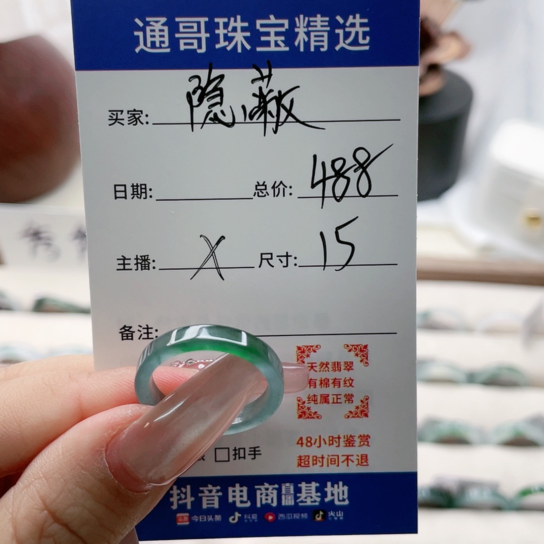 翡翠戒指未镶嵌cv n m m