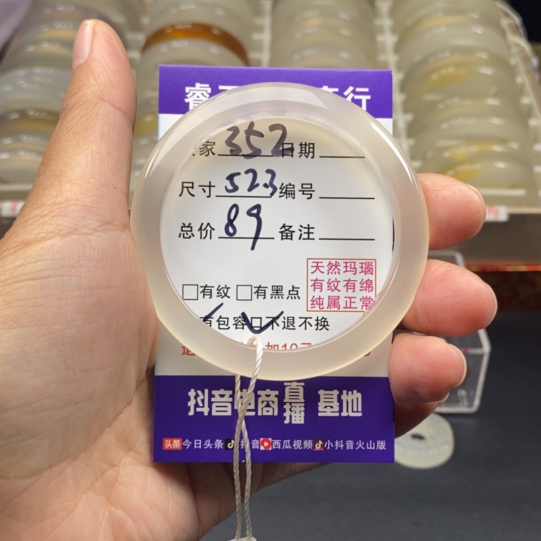 玛瑙/玉髓手镯未镶嵌