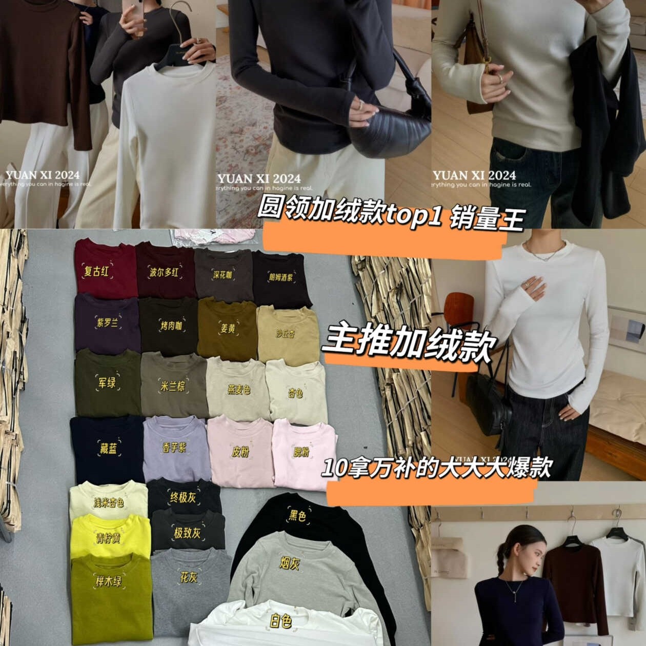 长袖极简风女款冬季修身速干T恤加绒套头修身简约