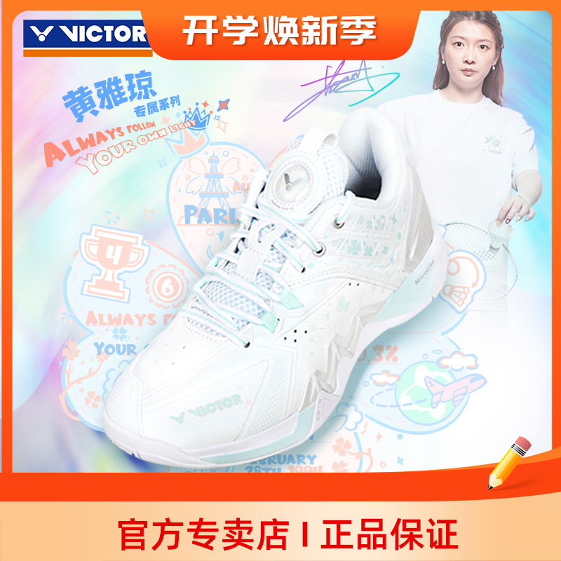 VICTOR胜利威克多羽毛球鞋黄雅琼系列专业稳定鞋P8500NLiteHYQ