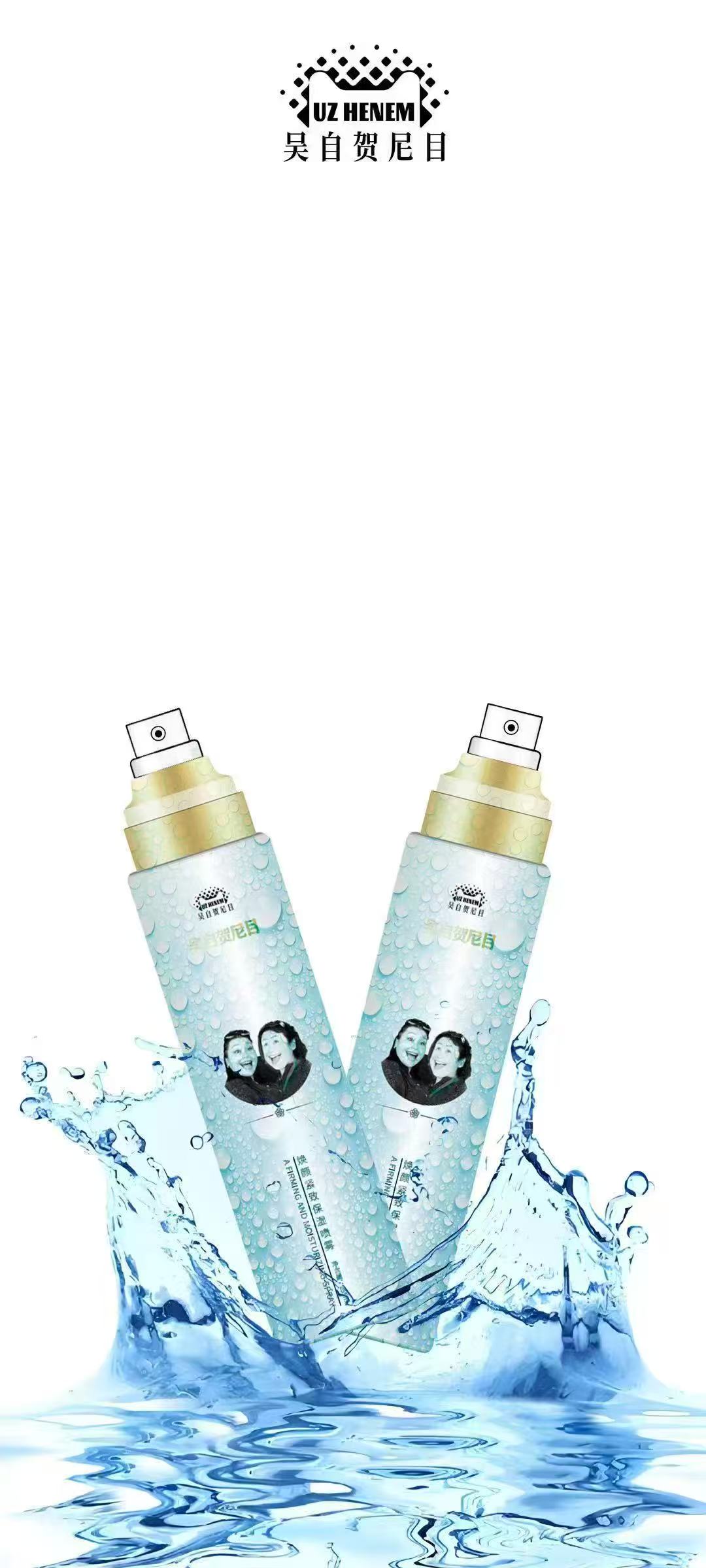 【夏克拉专属】保湿补水舒缓亮肤