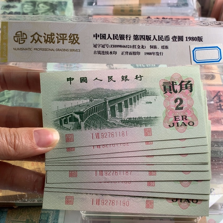 大桥二角十连号无4，尾88原票