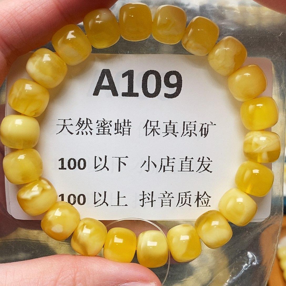 蜜蜡珠宝奇石未镶嵌成*成