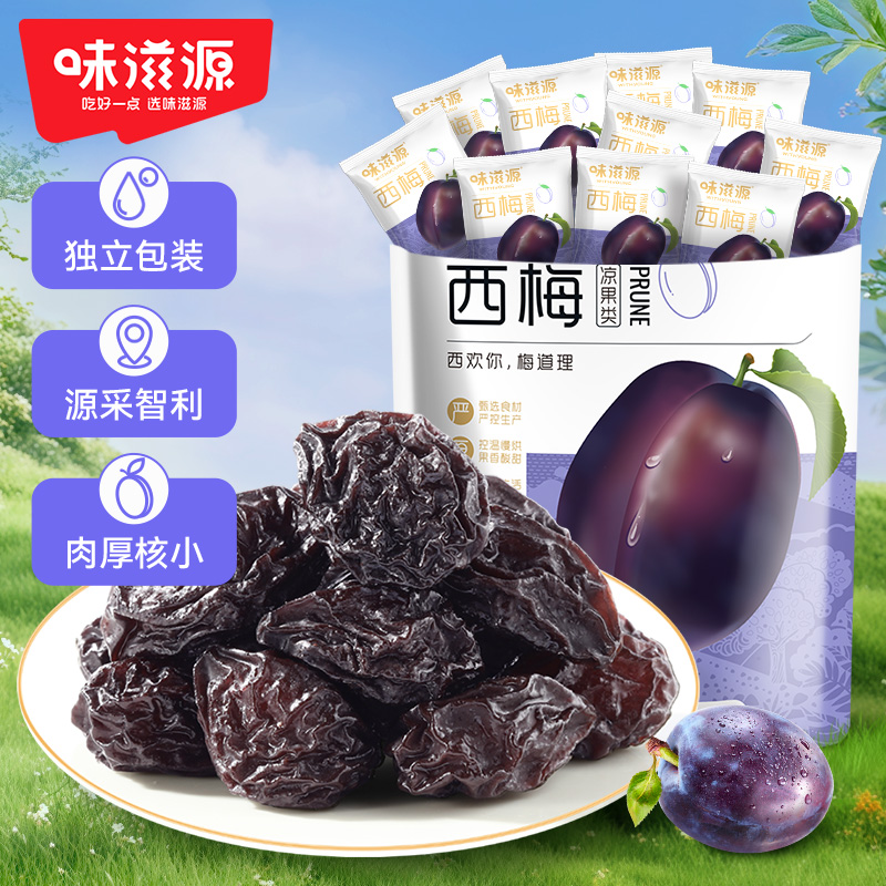 [超多颗]味滋源西梅45g独立便携休闲小食