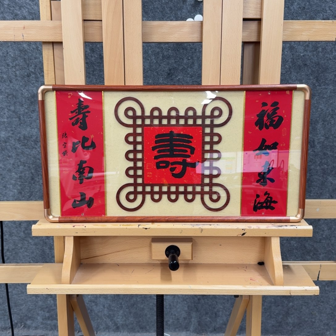 书法书法ZYS老师作品