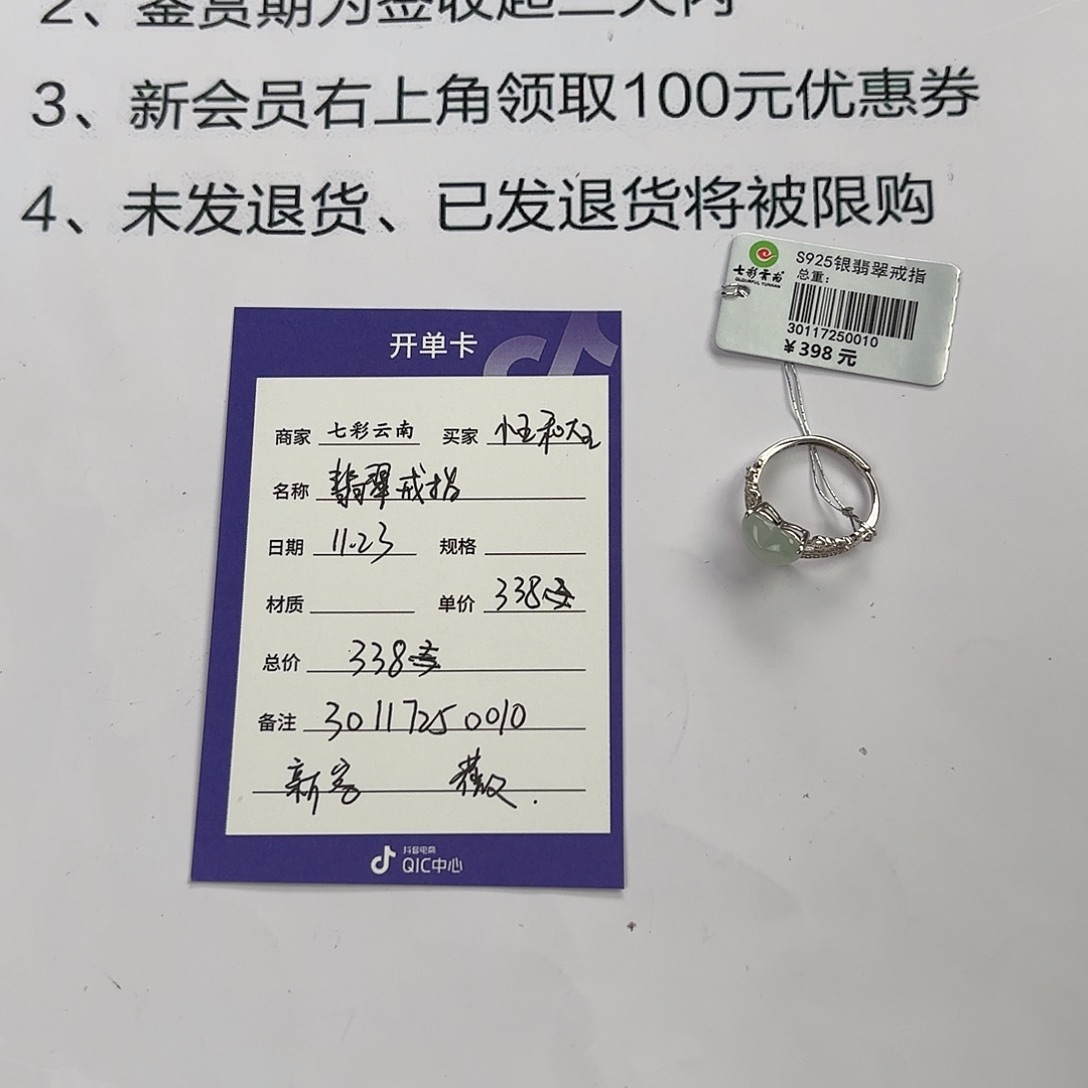 小****翡翠银S925镶嵌戒指翡翠戒指