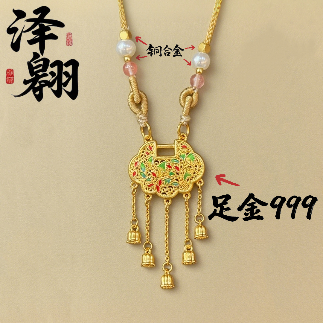 【蔓蔓专属】足金999 繁华锁包百搭 （赠编绳）