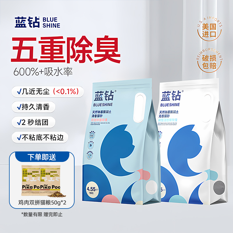蓝钻10磅进口天然钠基膨润土猫砂颗粒除臭无尘抑菌低敏猫砂