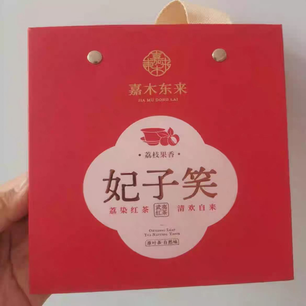荔枝果香妃子笑武夷红茶精致礼盒适合送礼