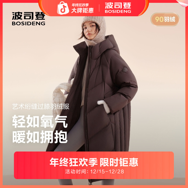 【波司登氧气】2025新款秋冬氧气系列90绒子休闲长款户外保暖羽绒服