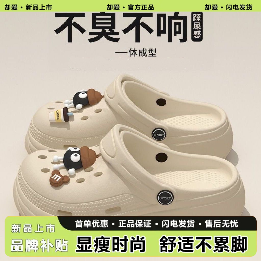 一字拖透气洞洞鞋卡通凉拖包头可爱情侣夏季