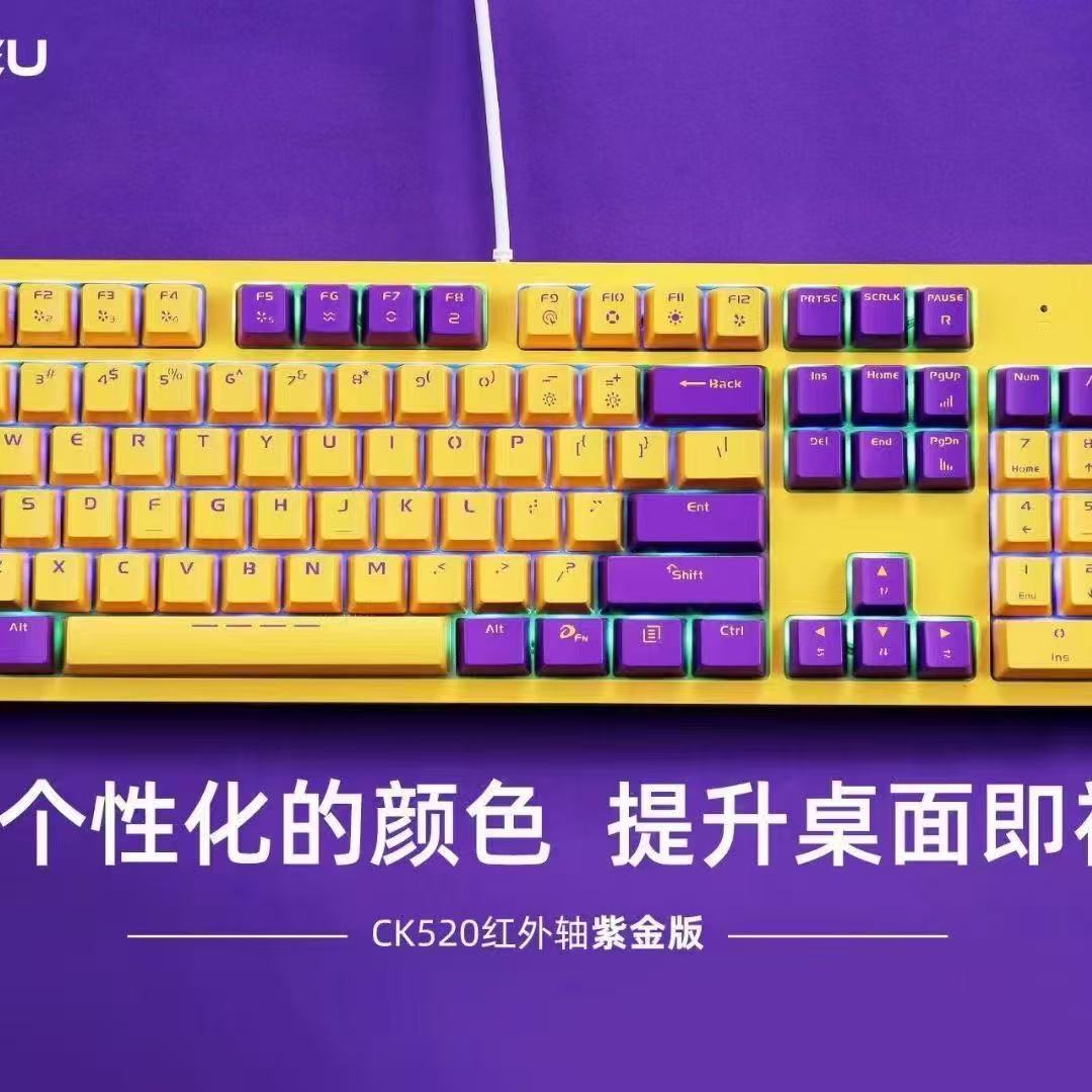 8新 达尔优 8成新达尔优CK520紫金王朝红外轴机械键盘