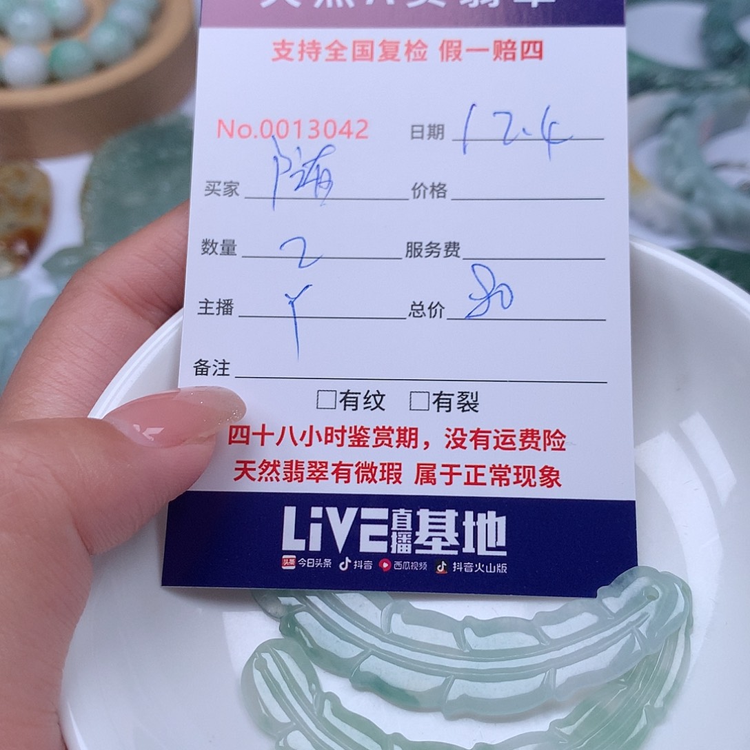 随***在翡翠未镶嵌颈饰11