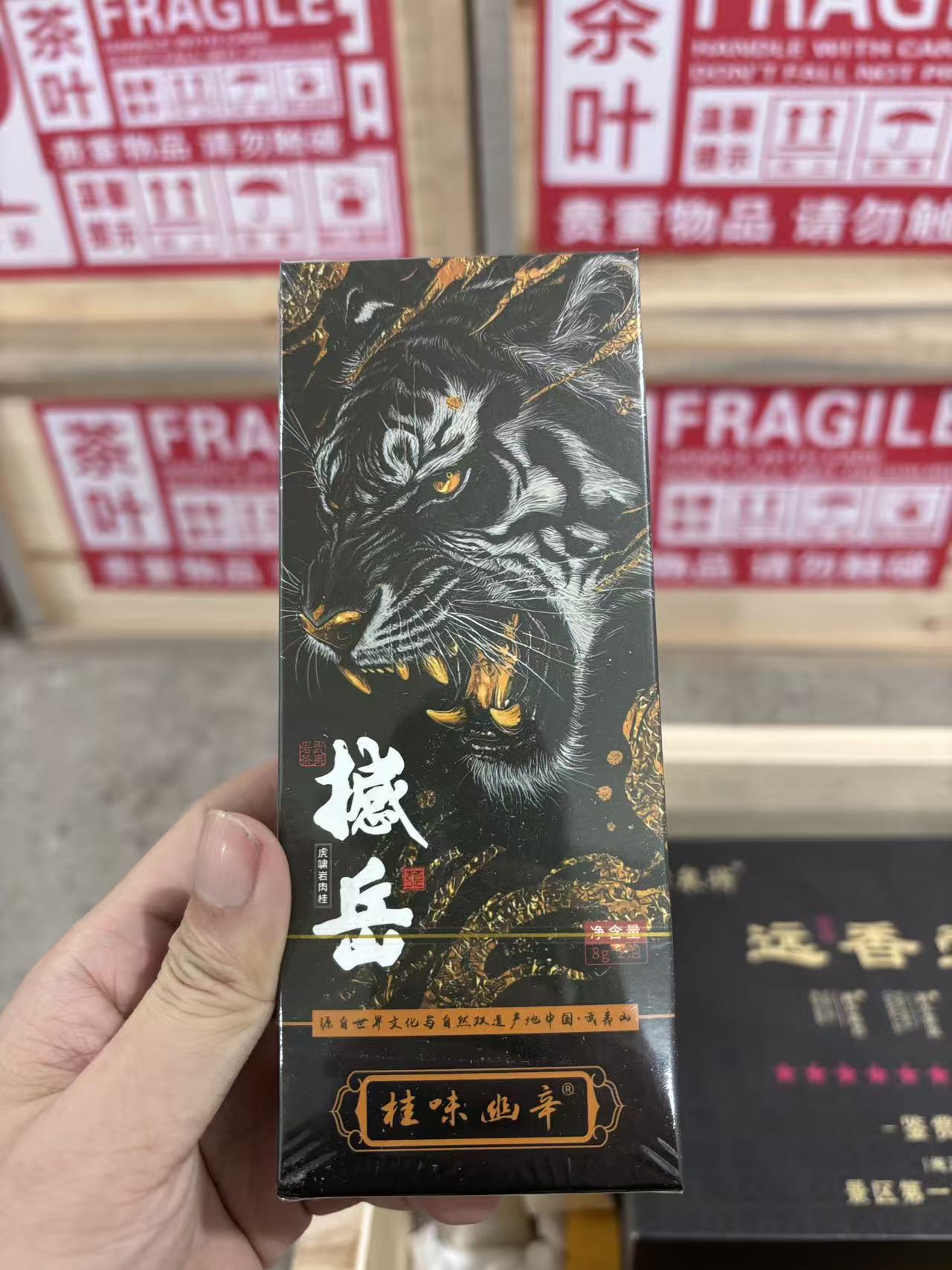 【桂味幽辛】撼岳 虎啸岩肉桂 2泡（品鉴装）