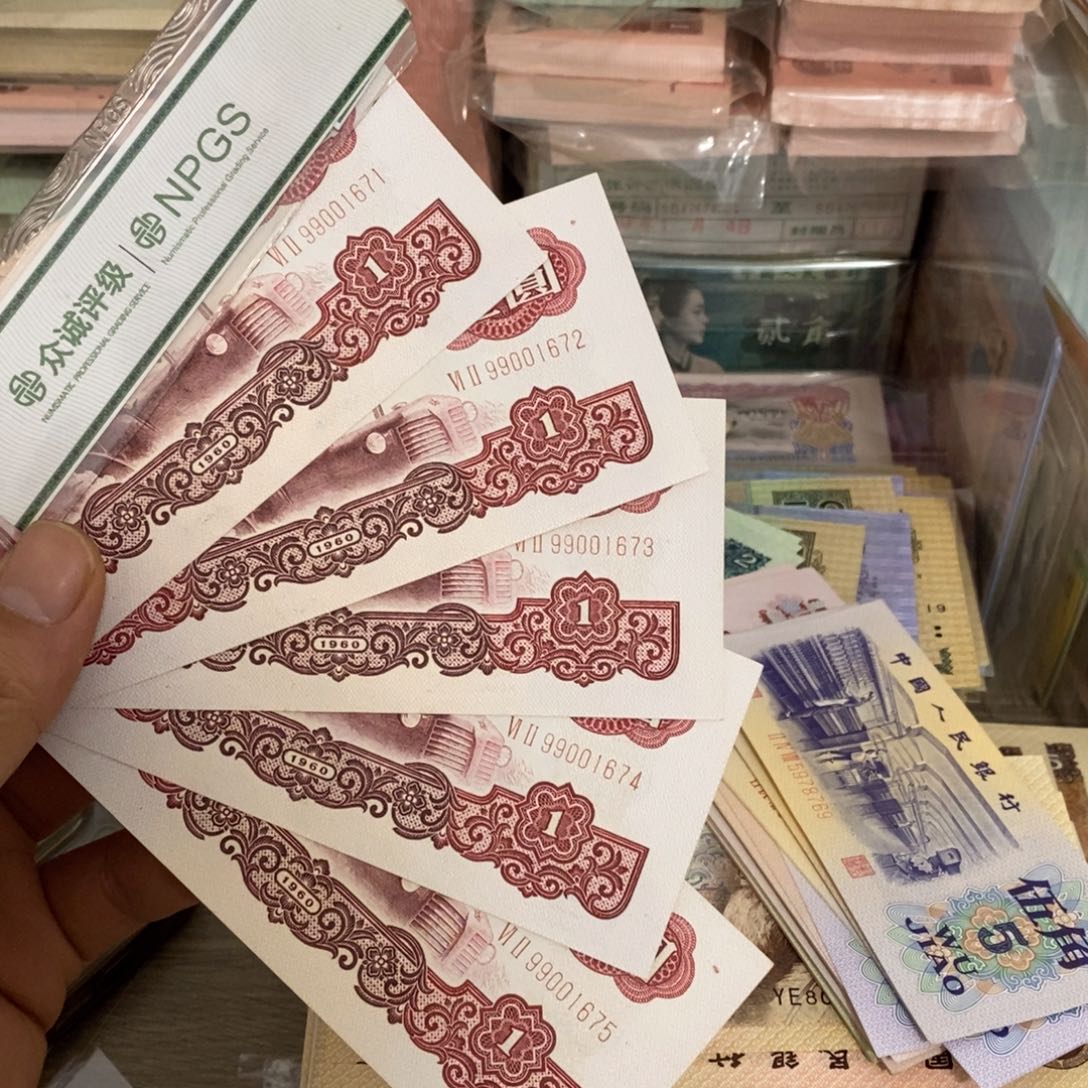 范*拖拉机一元直板5连号不带4，71～75