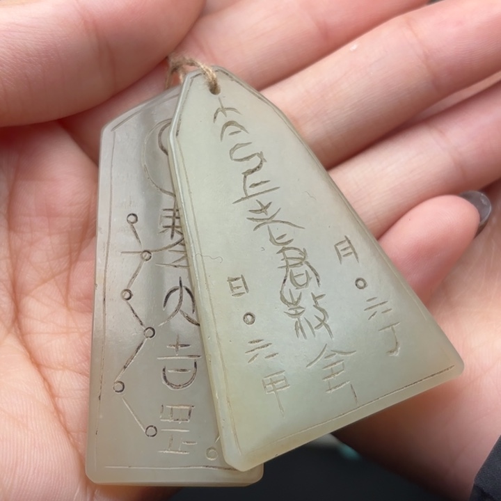 未镶嵌和田玉挂件