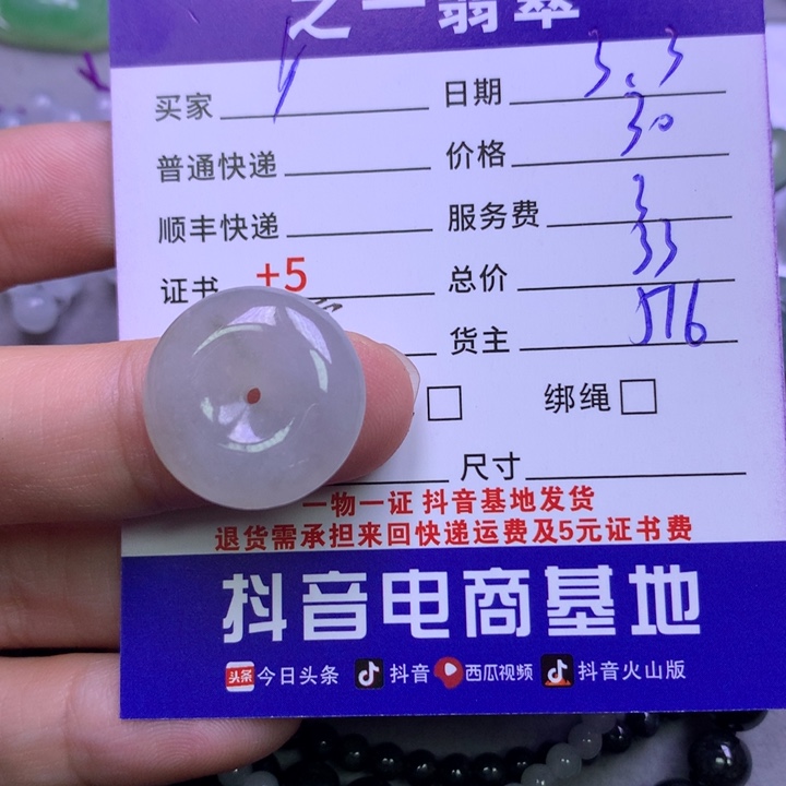 翡翠颈饰未镶嵌广****y