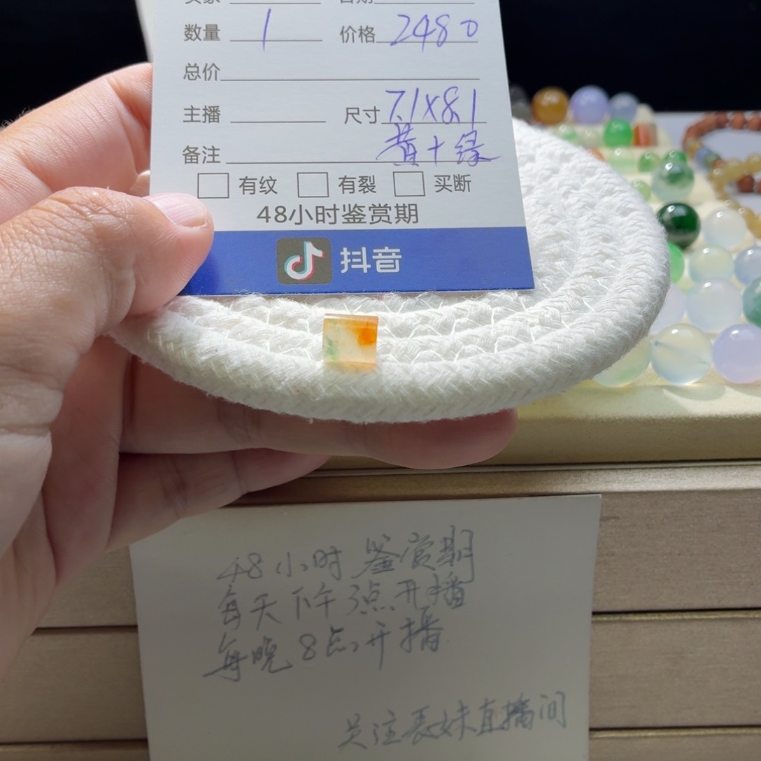 翡翠散珠天然翡翠A货卡7.1*8.1黄加绿桶珠1010