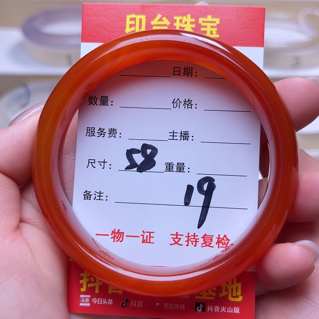 玛瑙/玉髓未镶嵌手镯