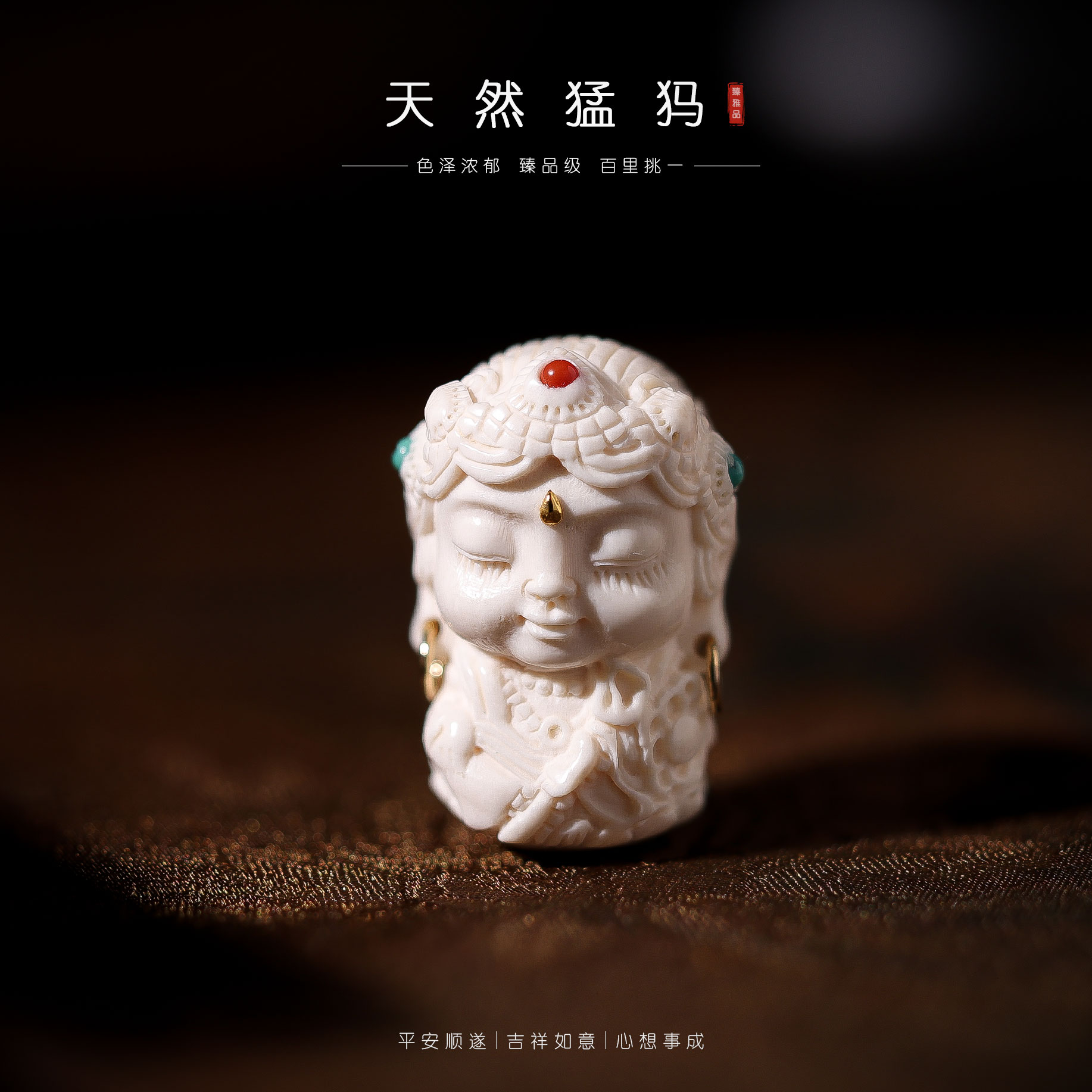 【李哥推荐】猛犸牙@DY50625011@加扣头