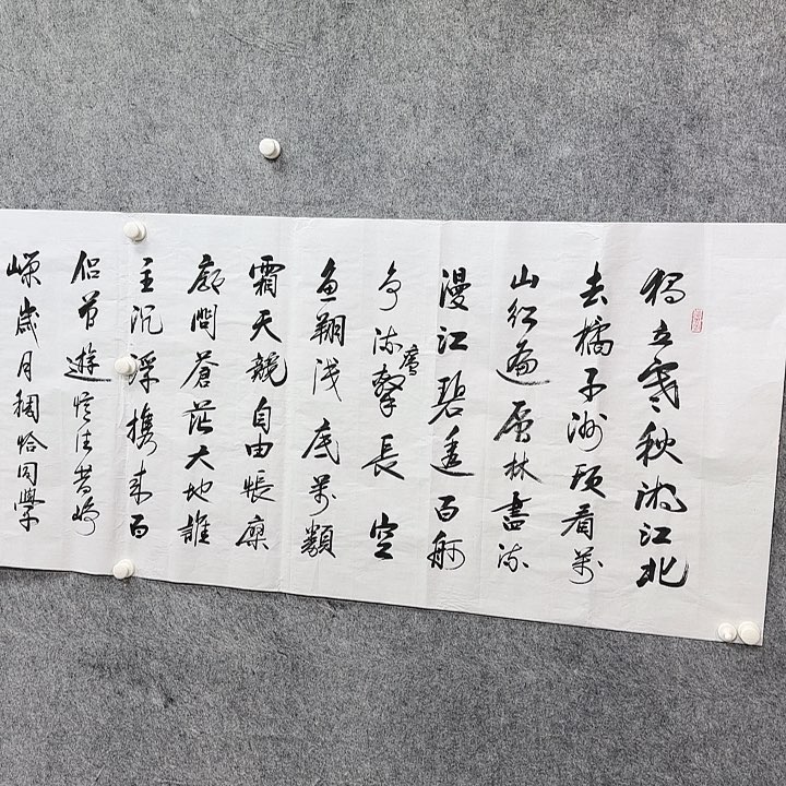 书法书法书法书法