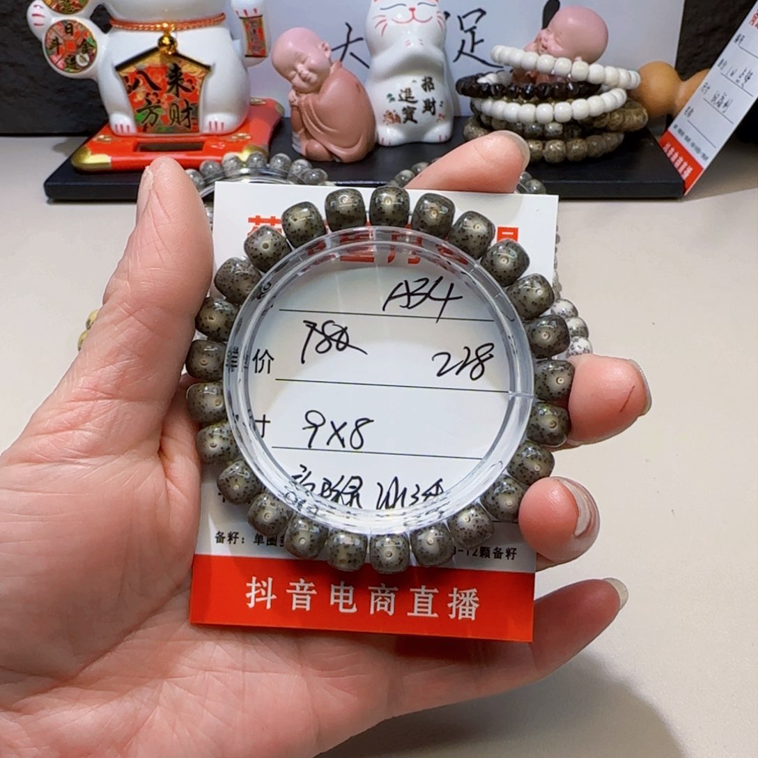 海南荷塘星月菩提A34