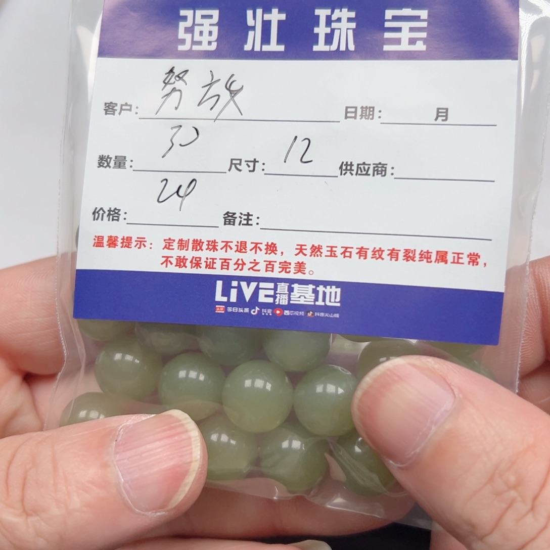 合金手链玛瑙/玉髓努***命