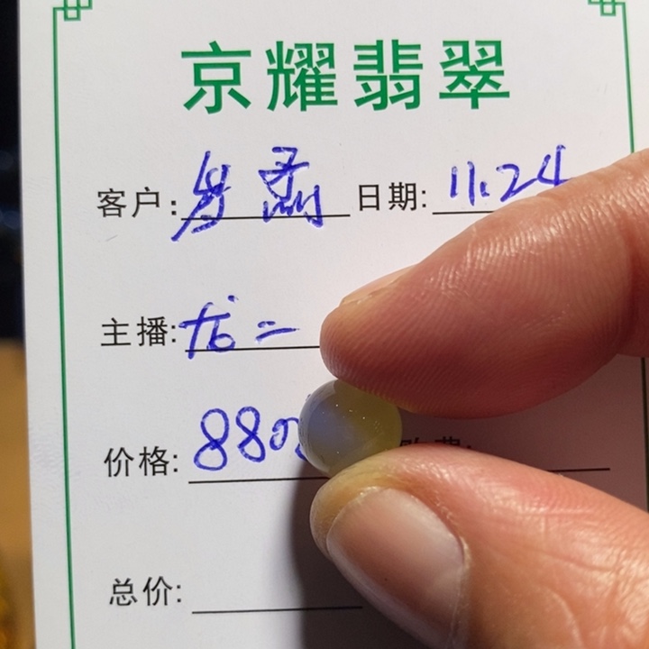 琥珀未镶嵌裸石多米尼加蓝珀