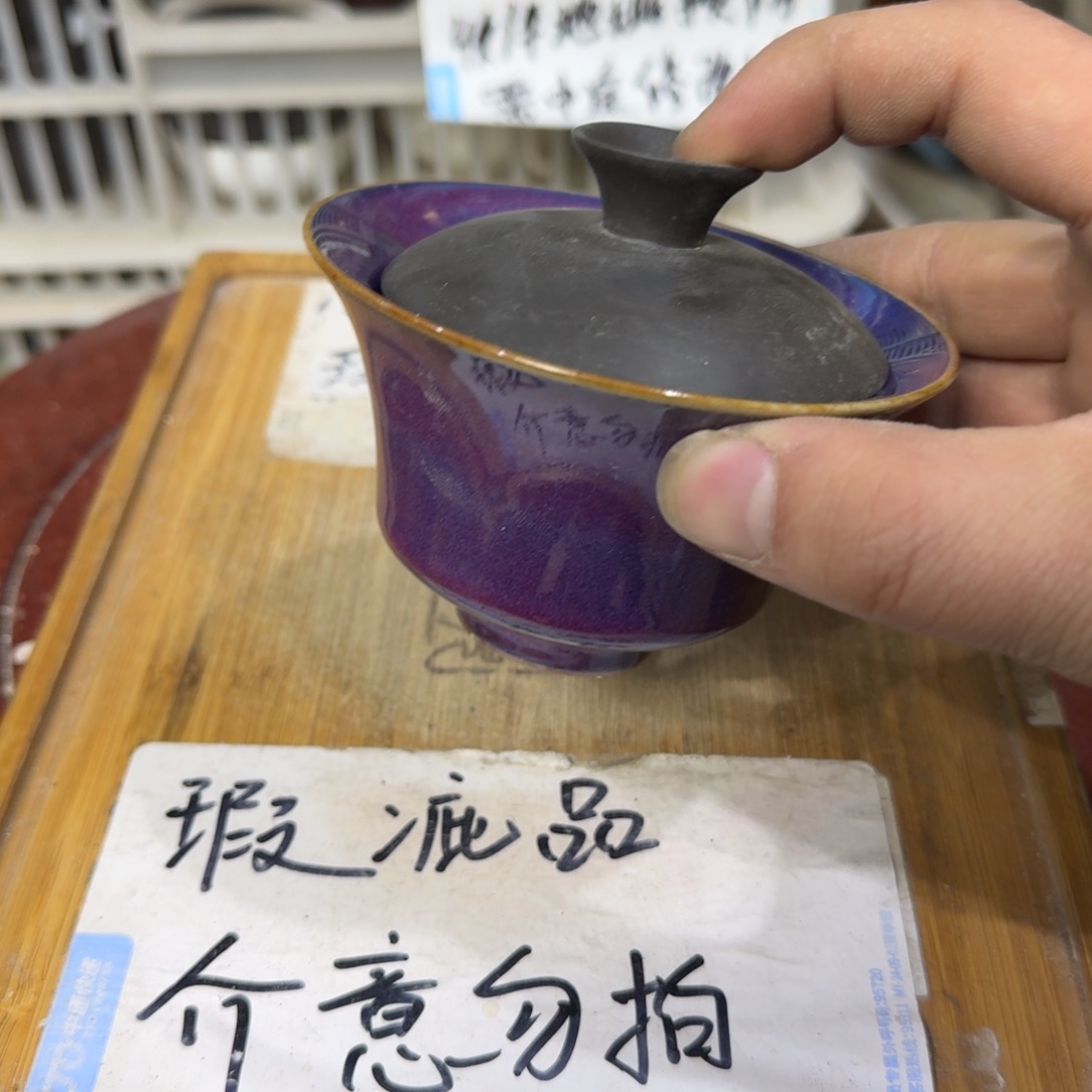 瑕疵介意勿拍陶瓷器皿C823