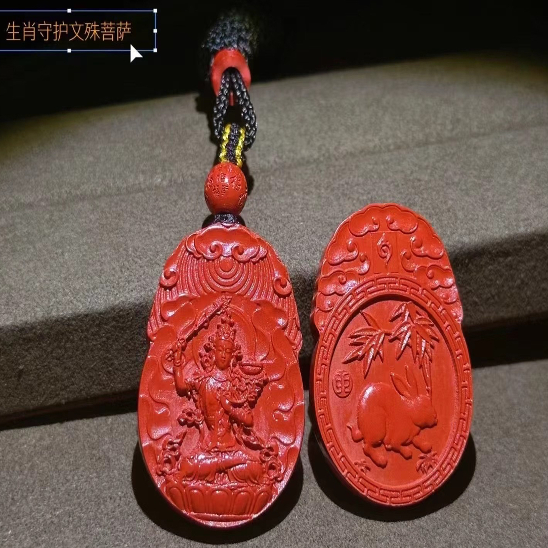 含辰砂工艺品灵丹真朱砂十二生肖兔宝宝本命守护牌