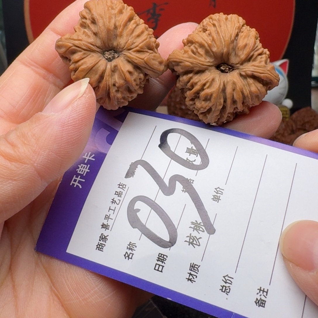 文玩核桃把件36凹底疆