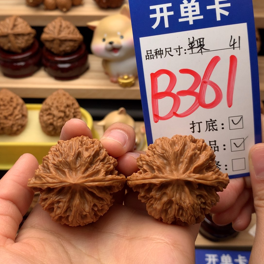 吊坠文玩核桃苹果园41尺全品
