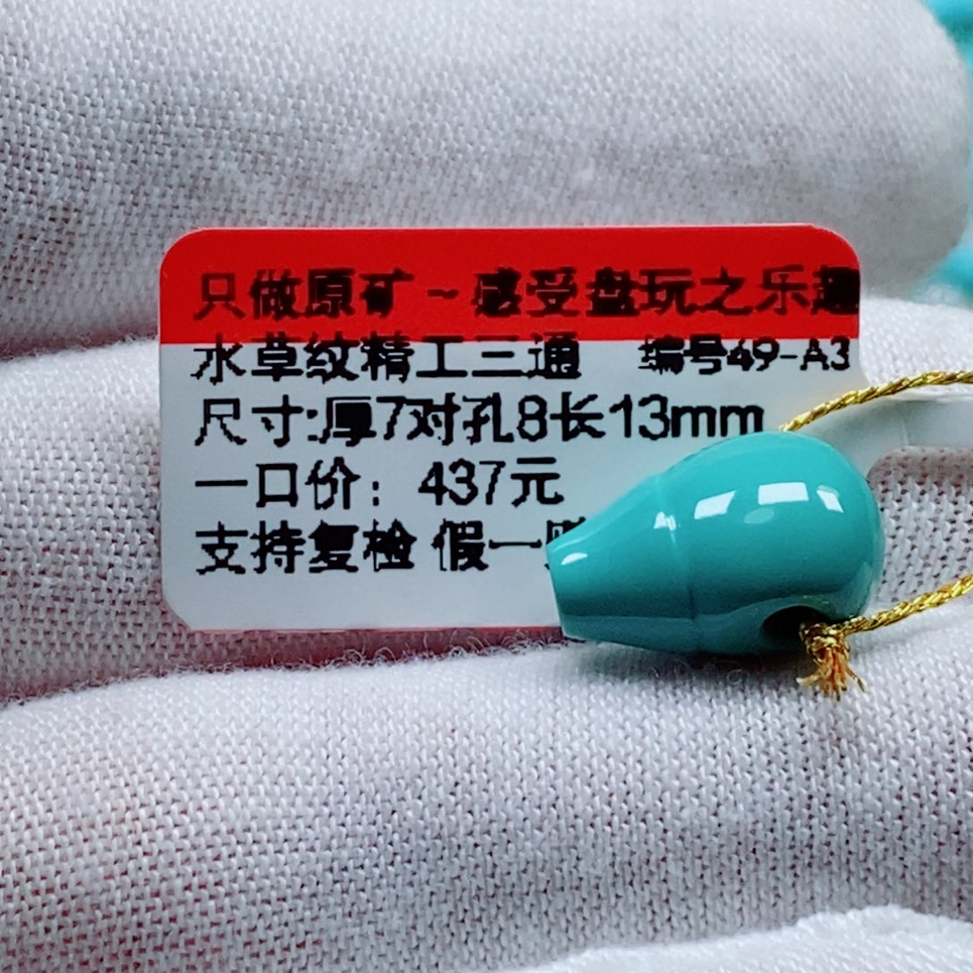 未镶嵌绿松石珠宝奇石