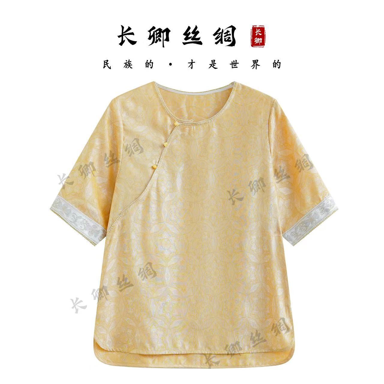 【长卿 】新款国风真丝提花宝相花上衣新中式气质国风半袖W294