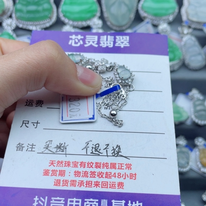 银S925镶嵌手链翡翠P*布