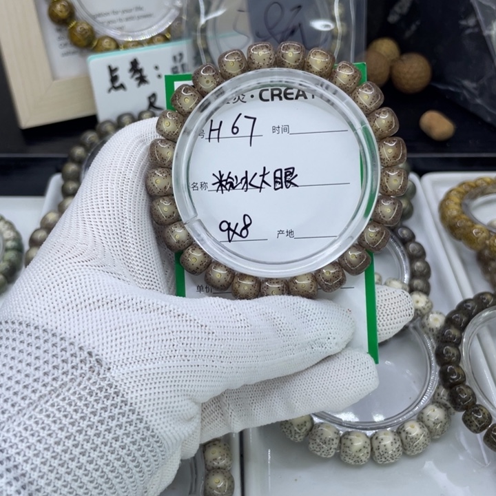 手串星月菩提鑫***室H粉冰大眼
