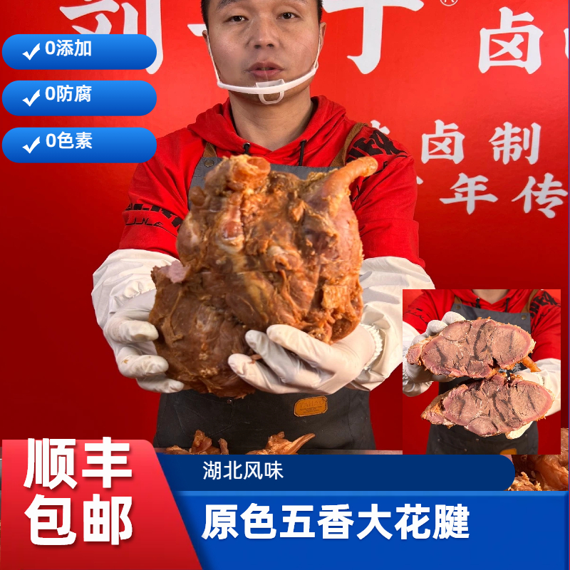 刘一丁【后腿大花腱】卤牛肉原色五香口味开袋即食
