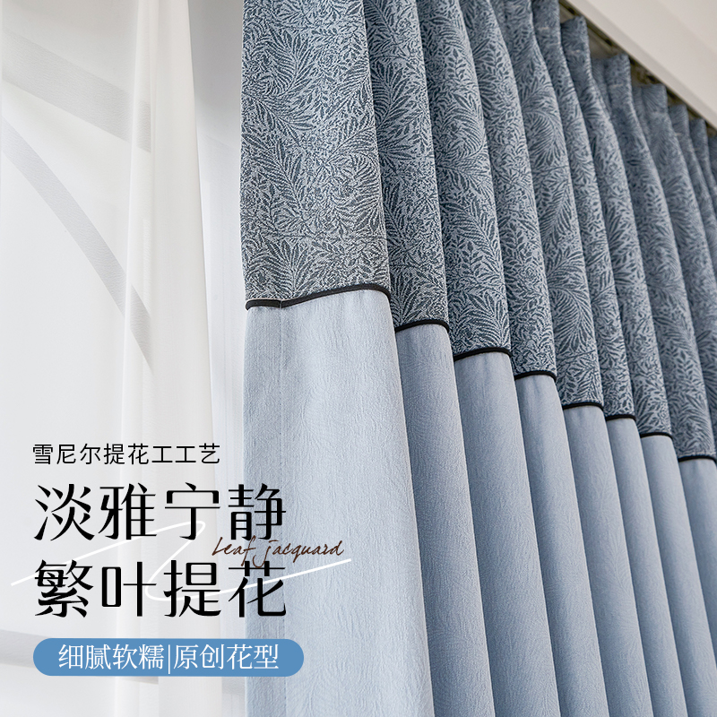 2025全新高端雪尼尔窗帘（喜上眉梢）可拼接-可丽边-可定制卧室客厅