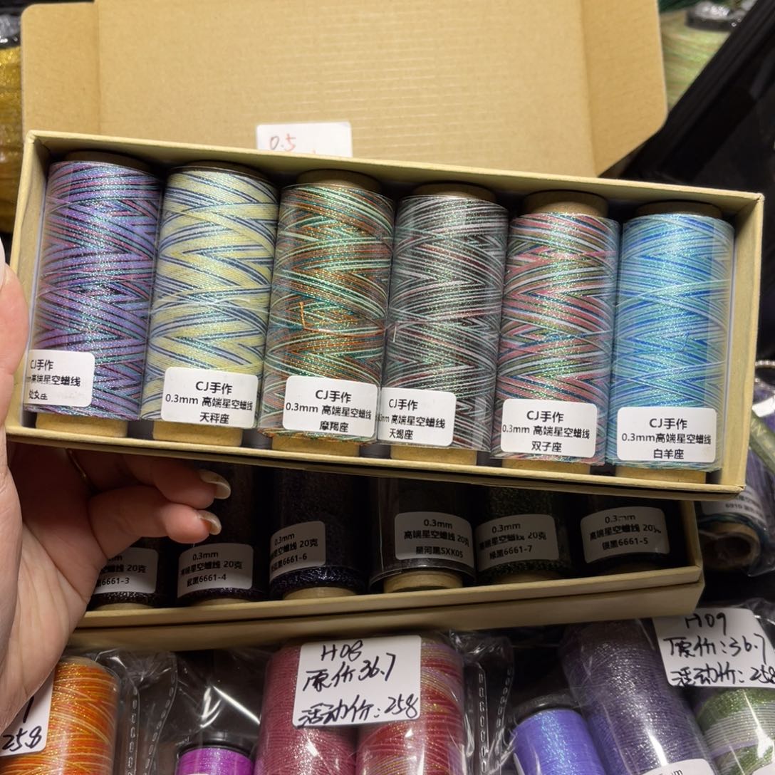 腈纶0.3星空段染蜡线纸轴6色套盒D678