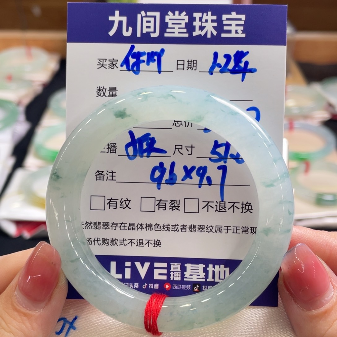 翡翠手镯未镶嵌你****）51.6天然Ａ或