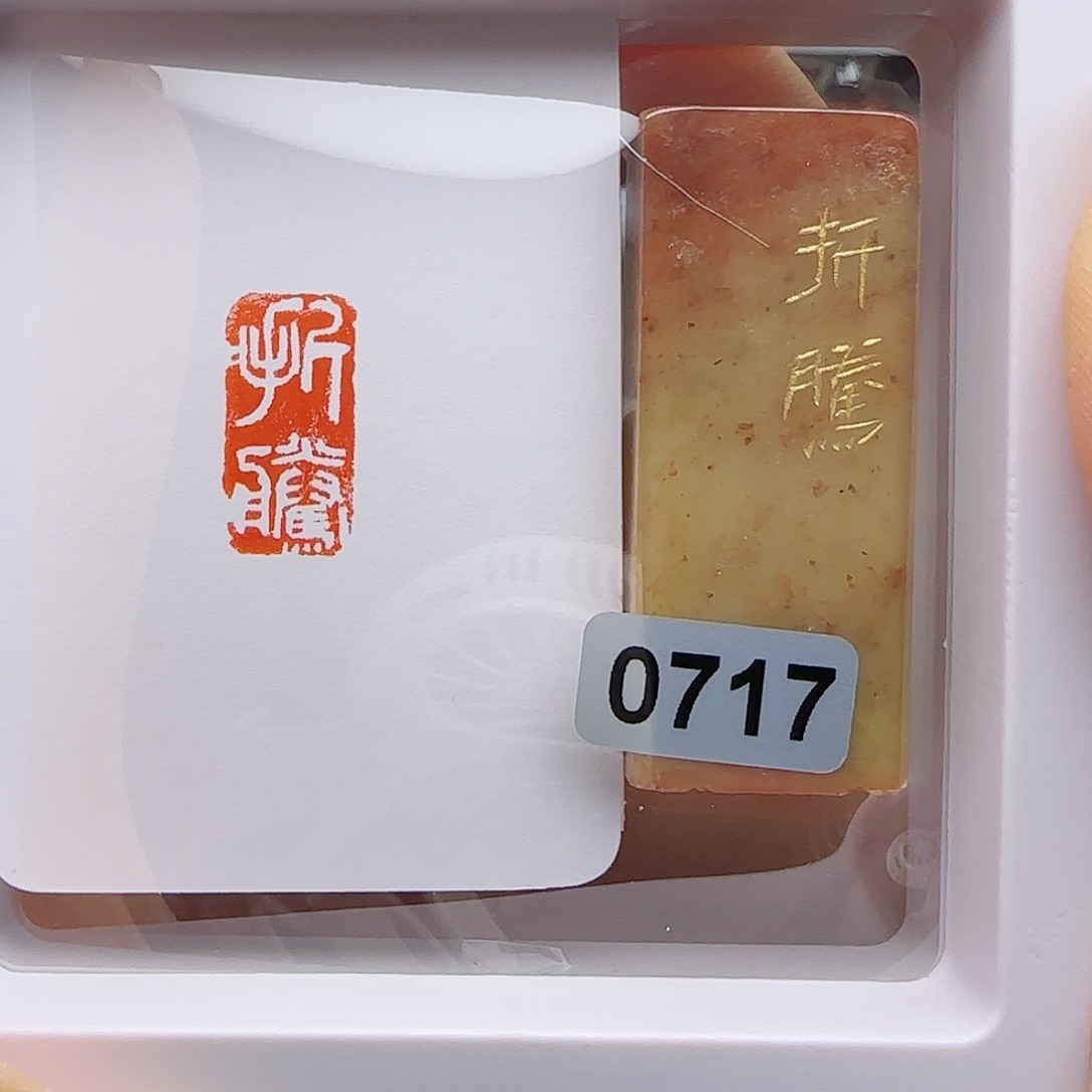 寿山石印石折腾1×2