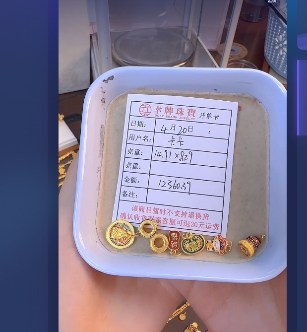 足金999黄金 投资金 14.91 HJ