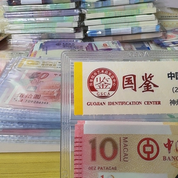 纸澳门回归10一张哈哈哈哈哈