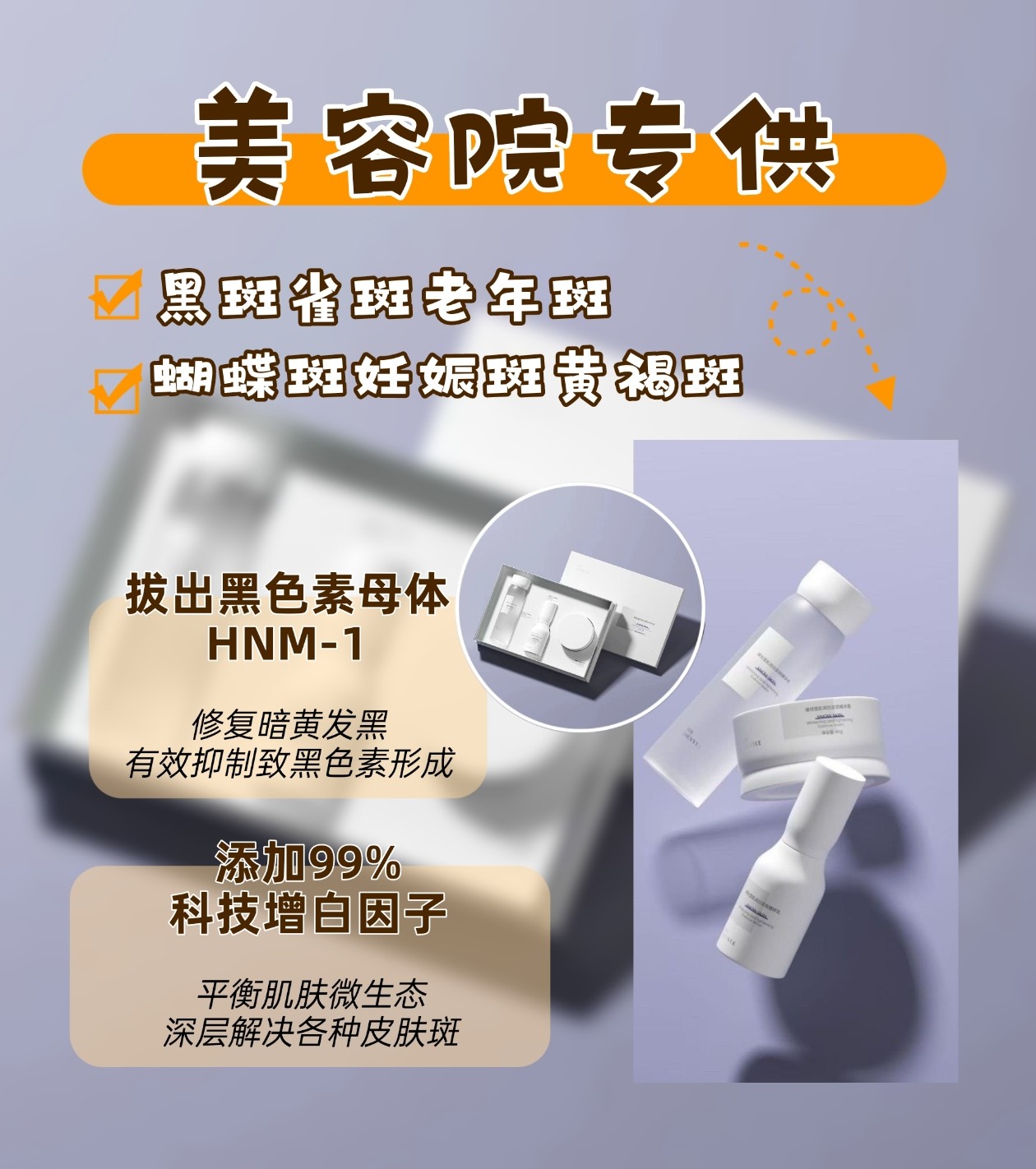 白雪公主七天白套盒(28天拔除黑色素母体)