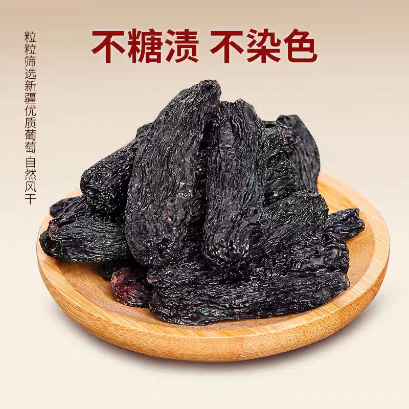 新疆特产吐鲁番金手指葡萄干250g*2袋免洗即食自然风干休闲零食