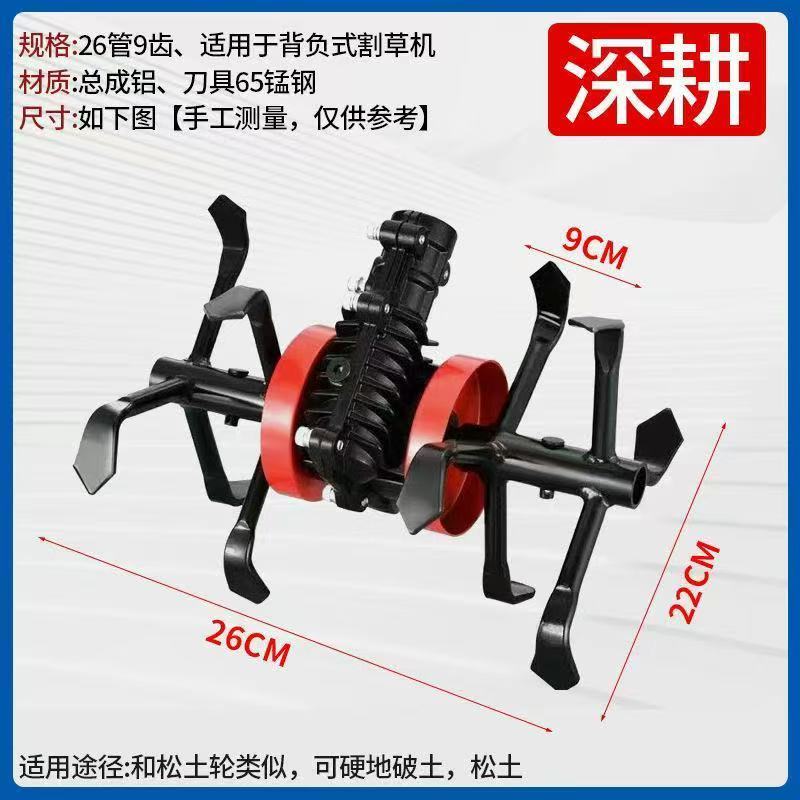 汽油割草机打草机打草松土轮除草轮开沟轮小型扶稻器翻土总成配件