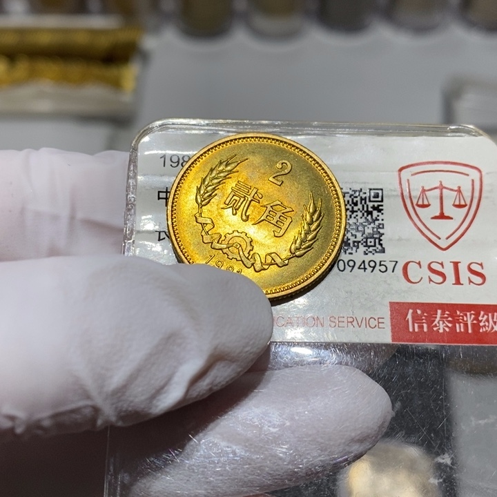 其他普通金属81长城币2角一枚带黑点随机发货