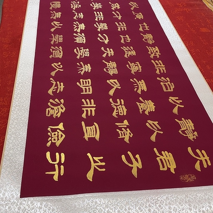 书法戒子书卷轴隶书金色墨205✖️55厘米左右